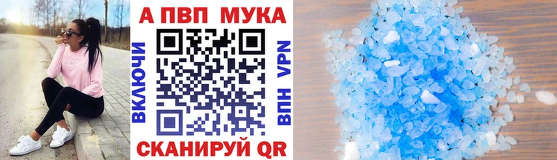 Alpha-PVP Соль  Новый Уренгой 