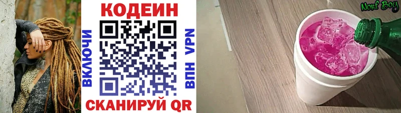 Кодеин напиток Lean (лин)  кракен зеркало  Новый Уренгой 