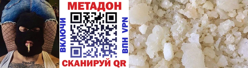 Метадон белоснежный  Новый Уренгой 